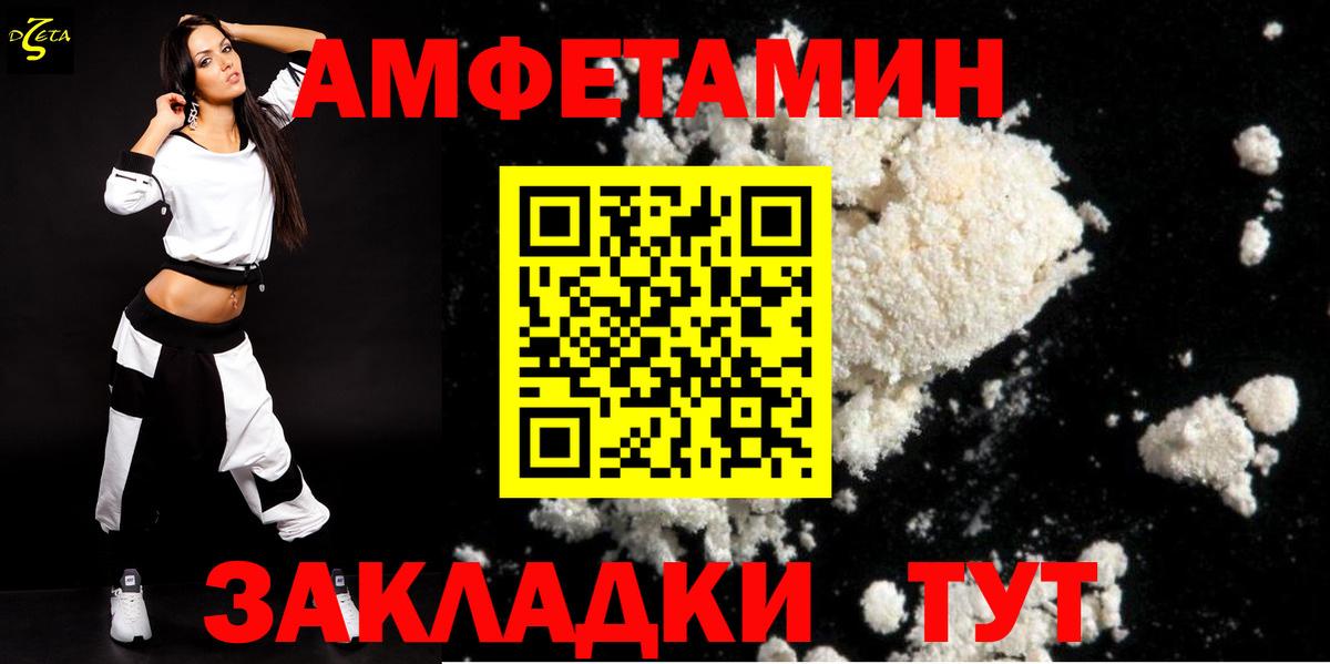 Ялта  Amphetamine 97%  Амфетамин  Вход с VPN 