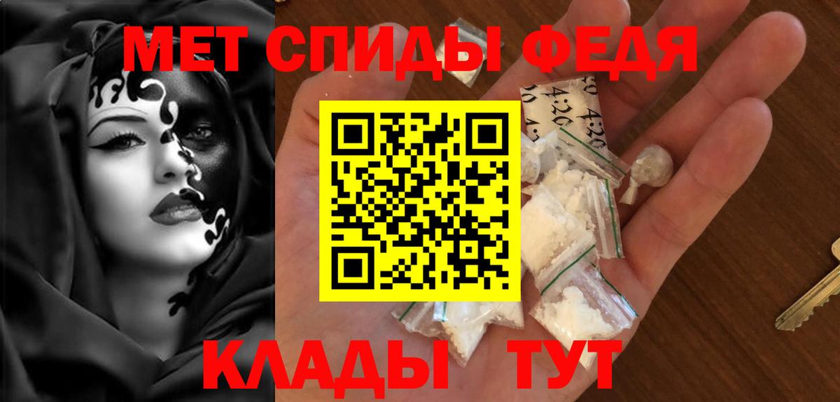 Амфетамин Розовый Ялта