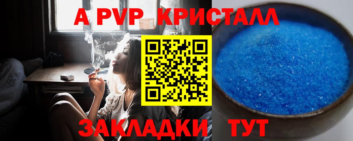 A-PVP крисы CK  A PVP СК  Alfa_PVP СК КРИС  Ялта  Вход с VPN 
