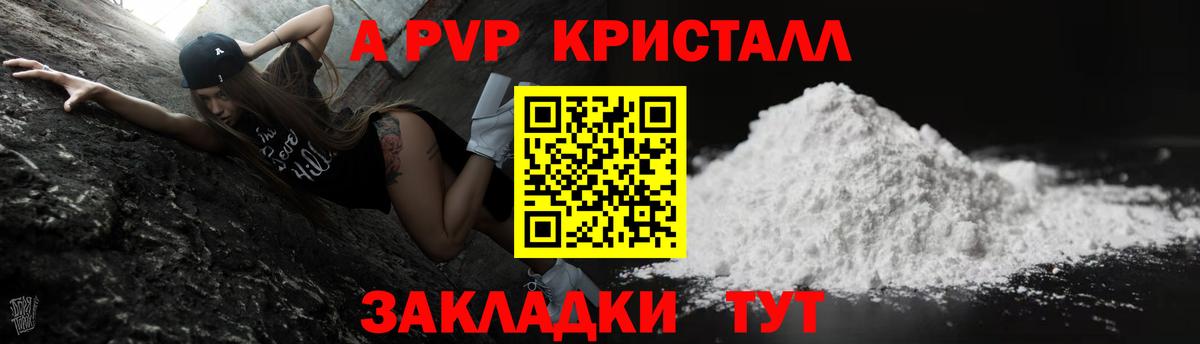 A-PVP СК Ялта