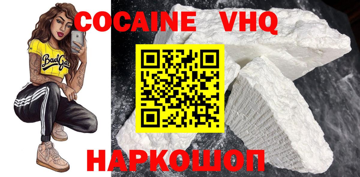 Ялта  КОКАИН Fish Scale  Cocaine  Вход с VPN 