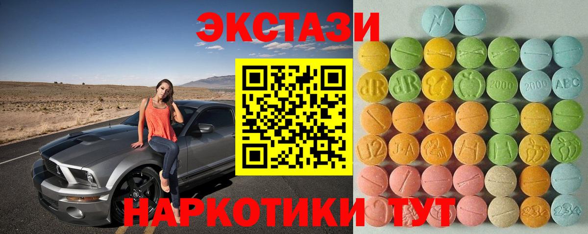Ecstasy ешки  Вход с VPN  Экстази  Ялта 
