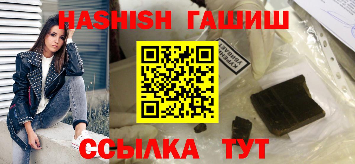 ГАШ  Вход с VPN  купить  сайты  Гашиш гашик  Ялта 