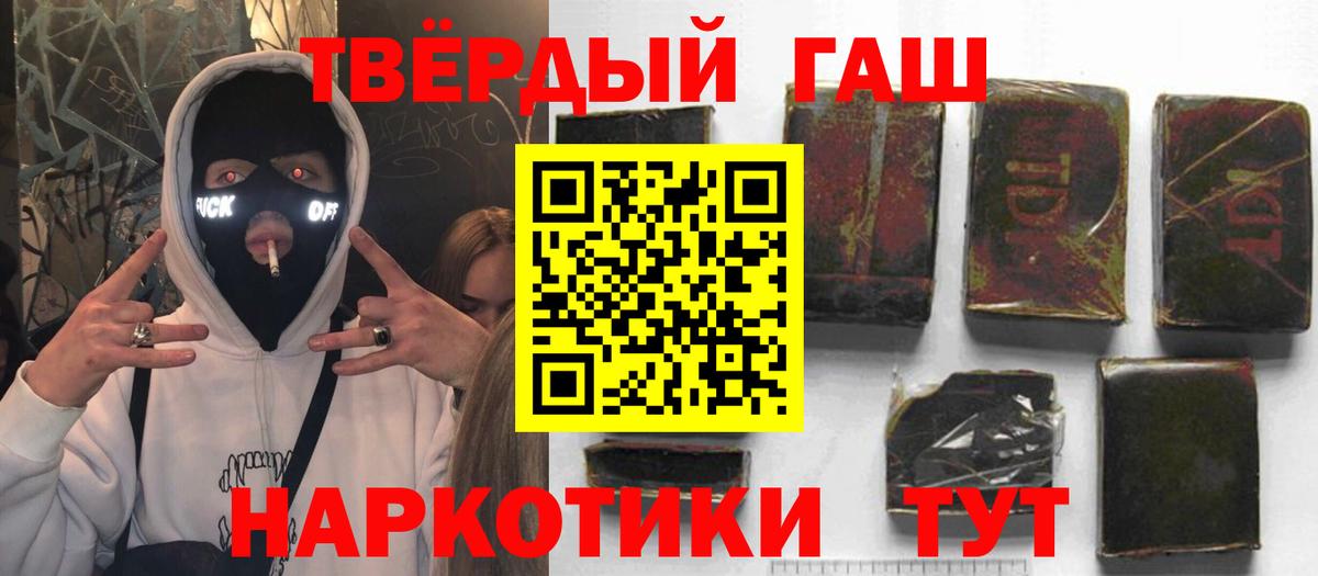 ГАШ 40% ТГК Ялта