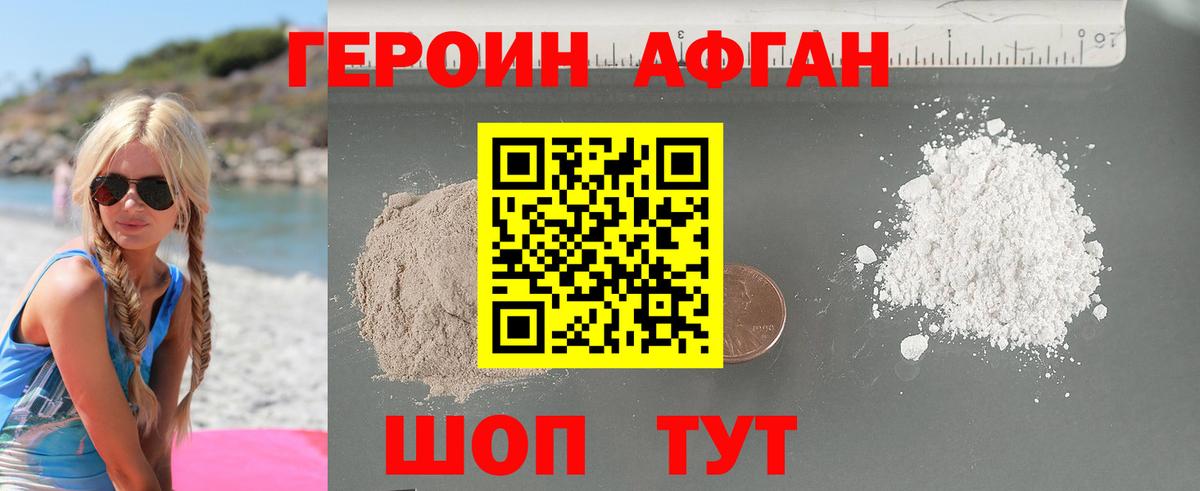 ГЕРОИН хмурый  Вход с VPN  Ялта 