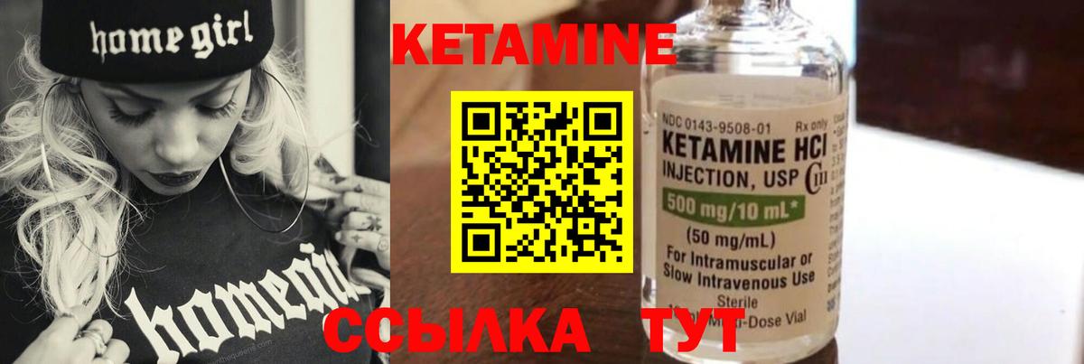 Кетамин VHQ  Вход с VPN  КЕТАМИН ketamine  Ялта 