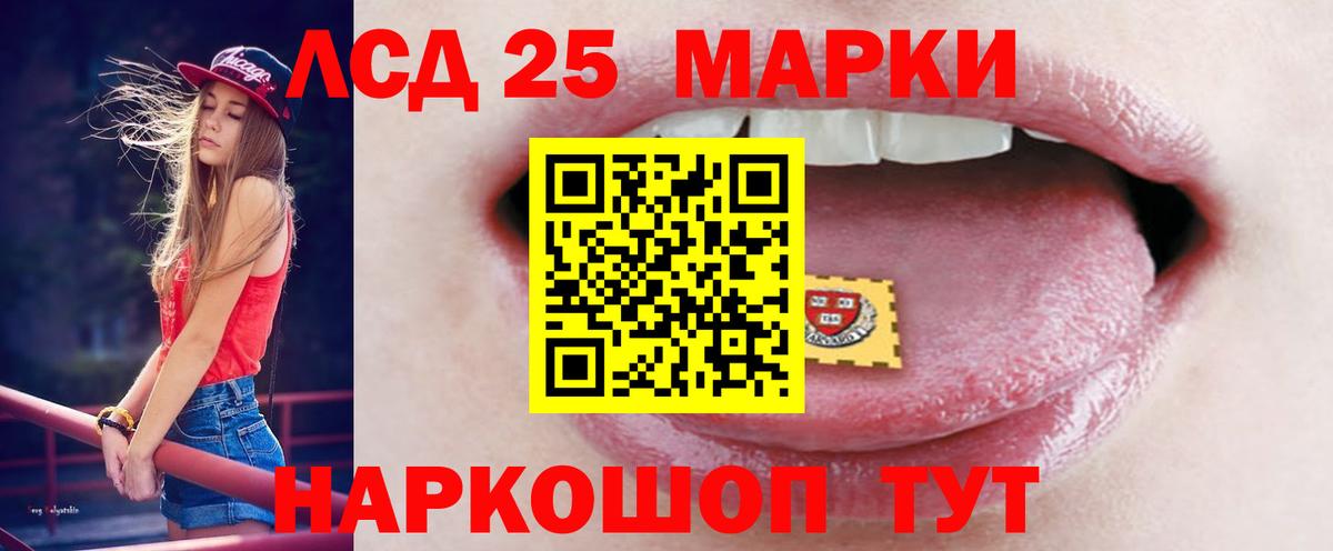 Лсд 25 экстази ecstasy Ялта