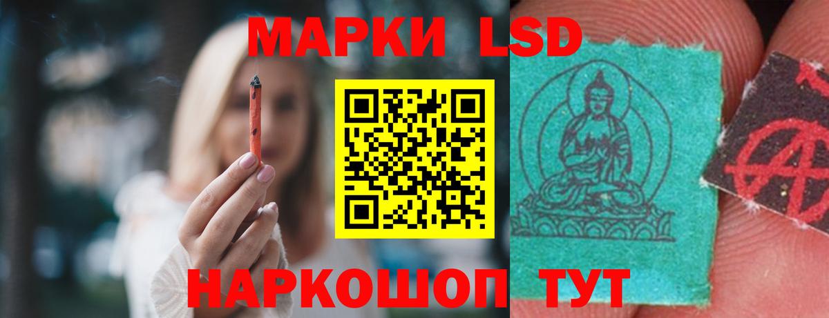 Лсд 25 экстази ecstasy  ЛСД экстази ecstasy  Ялта  Вход с VPN 