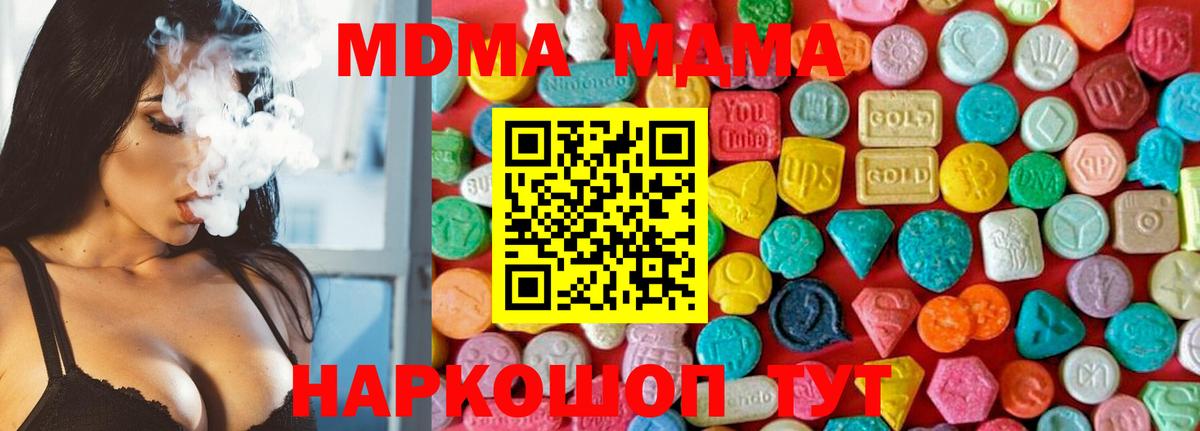 MDMA кристаллы Ялта