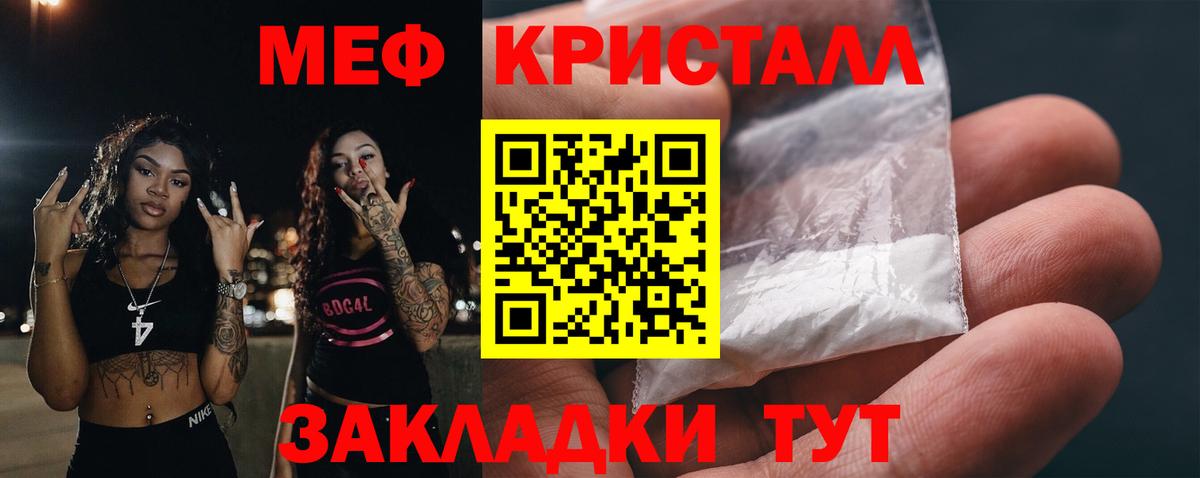 Меф мяу мяу  Мефедрон  МЯУ-МЯУ кристаллы  Ялта  Вход с VPN 