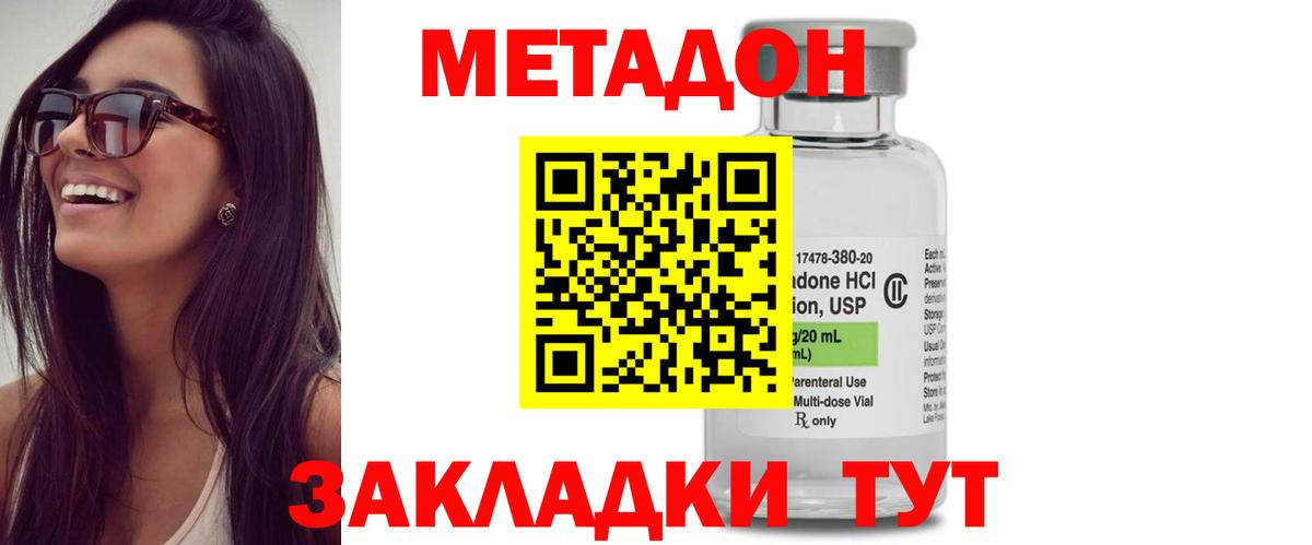 Ялта  МЕТАДОН VHQ  Вход с VPN 