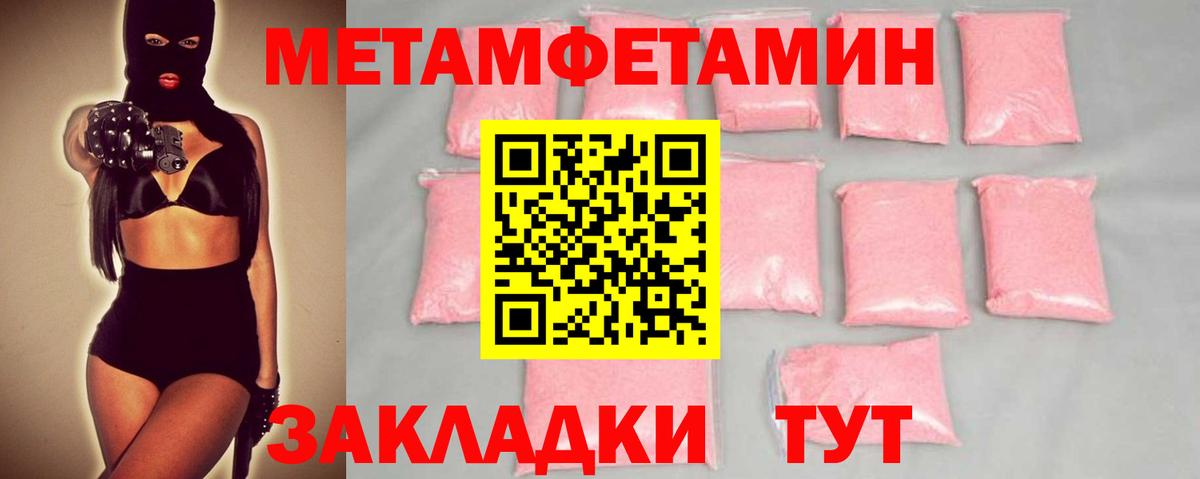 Первитин  МЕТАМФЕТАМИН винт  МЕТАМФЕТАМИН винт  Вход с VPN  Ялта 