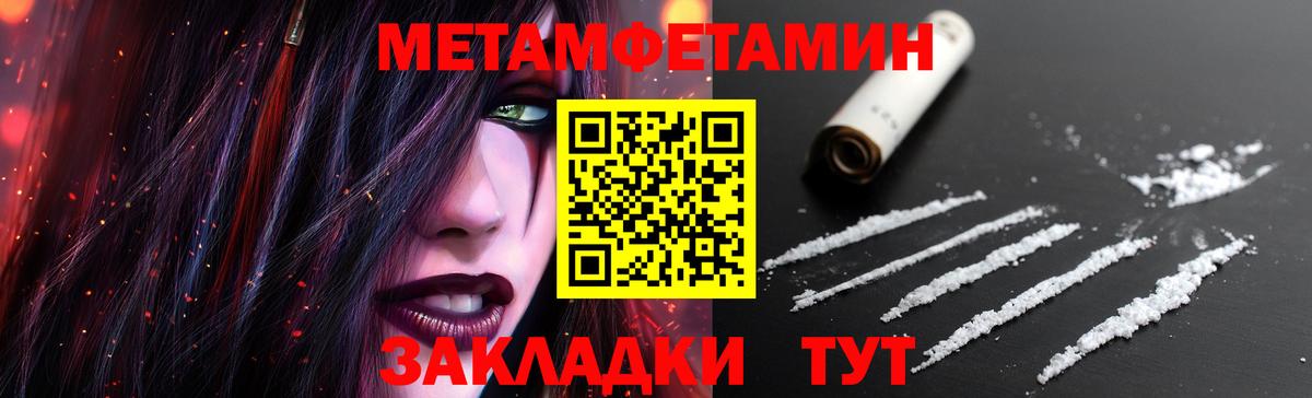 Метамфетамин мет Ялта