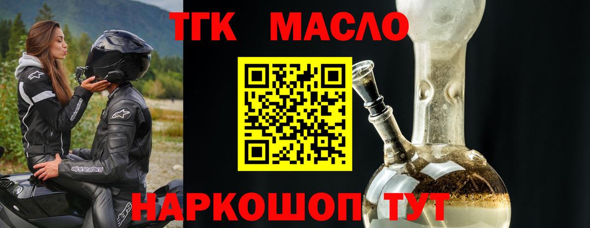 даркнет сайт  Вход с VPN  Ялта  ТГК концентрат  Дистиллят ТГК Wax 